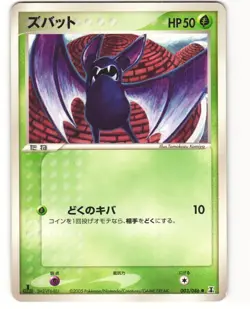 Zubat Common Pokemon TCG Holon Research Tower 003/086 MP - Image 1