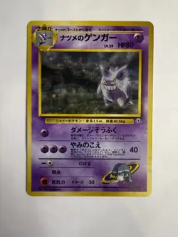 Sabrina's Gengar Japanese Challenge from the Darkness Holo Near Mint NM Pokemon - Image 1