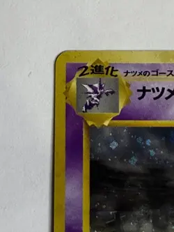 Sabrina's Gengar Japanese Challenge from the Darkness Holo Near Mint NM Pokemon - Image 2