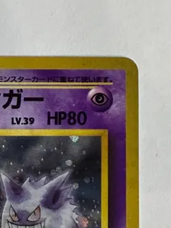 Sabrina's Gengar Japanese Challenge from the Darkness Holo Near Mint NM Pokemon - Image 3