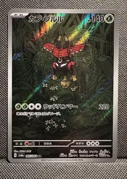 Pokemon TCG Tapu Bulu 065/064 Sv: Shrouded Fable Holo Illustration Rare | NM + - Image 1