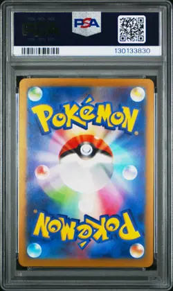 2023 POKEMON JPN SV-P PROMO GYM EVENT CAMPAIGN #120 PIKACHU PSA 10 - Image 2