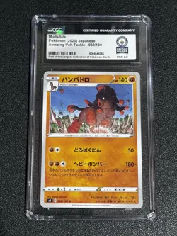 Pokemon CGC Guinness World Record Breaks - 2020 Mudsdale 062/100 Japanese - Image 1