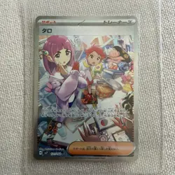 Lacey SAR 131/102 SV7 Japanese Pokemon Card Stellar Miracle-NM - Image 1