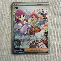 Lacey SAR 131/102 SV7 Japanese Pokemon Card Stellar Miracle-NM - Image 3