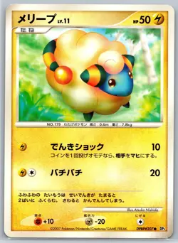 Mareep - Shining Darkness DP3 Unlimited DPBP#207 Pokemon Card NM - Image 1