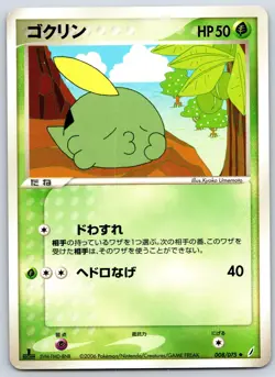Gulpin - Miracle Crystal 008/075 1st Edition Pokemon Card LP - Image 1