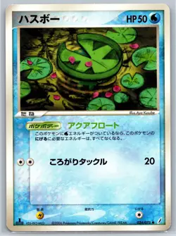 Lotad - Miracle Crystal 024/075 1st Edition Aya Kusube Pokemon Card NM - Image 1