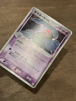 Dusclops ex 006/015 1st Edition Quick Construction Pack Japanese Pokemon Card - Image 2