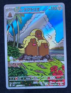 Alolan Dugtrio AR 116/106 SV8 Super Electric Breaker - Pokemon Card Japanese -NM - Image 1