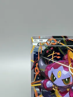 Hoopa 155/XY-P Movie Promo Japanese pokemon card Holo 2015 MP - Image 4