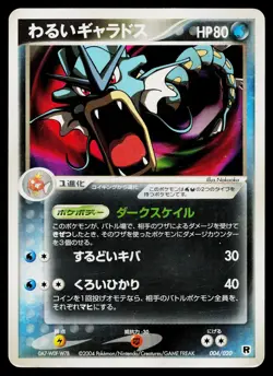 Dark Gyarados 004/020 Silver Deck Kit Pokemon Japanese Heavily Played - Image 1