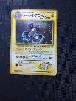 Pokemon Japanese Gym Lt. Surge's Magneton Holo Rare No. 82 NE - Image 1
