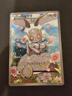 Pokemon Magearna Holo 031/036 CP5 Mythical & Legendary Dream Shine Collection - Image 1