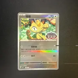 Pokemon Chinese Gem Pack Vol.3 CBB3C Meowth Stamped 02 06/07 - NM - US Seller - Image 1