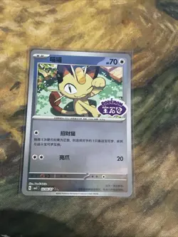 Pokemon Chinese Gem Pack Vol.3 CBB3C Meowth Stamped 02 06/07 - NM - US Seller - Image 1
