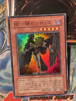 CRMS-JP010 - Yugioh - Japanese - Blackwing - Sirocco the Dawn - Super NM - Image 1