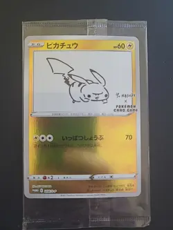 Pokemon Card Game Pikachu Yu Nagaba Promo 208/s-p SEALED Limited Japanese NM JP - Image 1