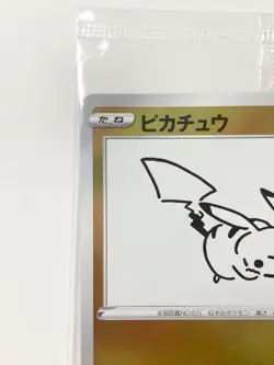 Pokemon Card Game Pikachu Yu Nagaba Promo 208/s-p SEALED Limited Japanese NM JP - Image 2