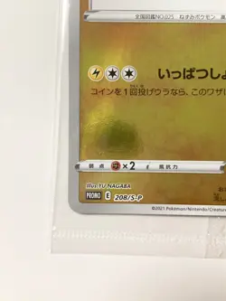 Pokemon Card Game Pikachu Yu Nagaba Promo 208/s-p SEALED Limited Japanese NM JP - Image 4