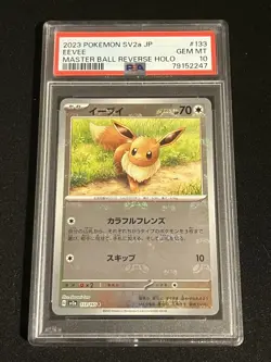 PSA 10 Eevee Flareon Vaporeon Jolteon Master Ball 151 Pokemon Cards Japanese - Image 3
