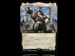 Adelbert Steiner #422 FIN U (Extended Art Non-Foil) Japanese MTG Final Fantasy - Image 1
