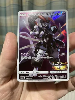 Pokemon Card Armored Mewtwo 365/SM-P Promo Holo Rare Japanese 2019 LP - Image 1