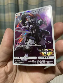 Pokemon Card Armored Mewtwo 365/SM-P Promo Holo Rare Japanese 2019 LP - Image 2