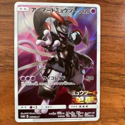 With tracking (LP-) Armored Mewtwo365/SM-P Mewtwo Strikes Back Promo PokemonCard - Image 1