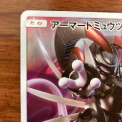 With tracking (LP-) Armored Mewtwo365/SM-P Mewtwo Strikes Back Promo PokemonCard - Image 2