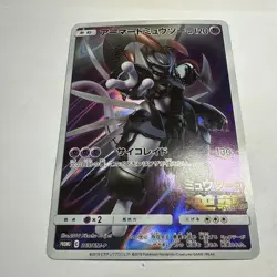 Pokemon Card Armored Mewtwo 365/SM-P Promo Holo Rare Japanese 2019 LP - Image 2