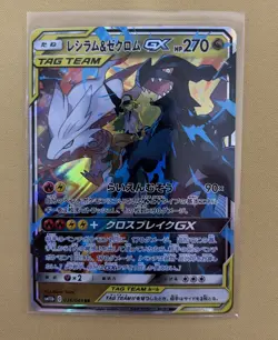 Reshiram & Zekrom GX - 157/236 - Cosmic Eclipse - Tag Team - NM - Pokemon TCG - Image 1