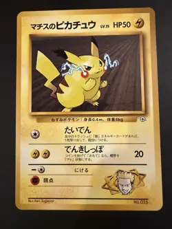 Pokemon TCG Japanese Lt Surge Pikachu No 25 City Gym LP - Image 2