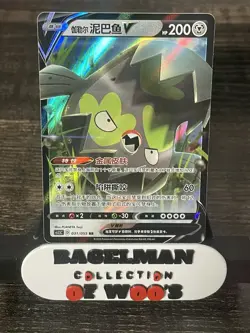 Galarian Stunfisk V RR Chinese Pokemon Sword & Shield Dynamax CS1.5C 031/055 - Image 1
