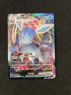 Chinese Glaceon VMAX 035/132 cs4a Nine Colors Gathering Peng RRR Holo Pokemon NM - Image 1