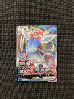 Chinese Glaceon VMAX 035/132 cs4a Nine Colors Gathering Peng RRR Holo Pokemon NM - Image 2