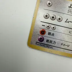 Pokemon TCG Erika's Clefable Gym Heroes Holo Rare Japanese No.036 - Image 2