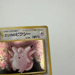 Pokemon TCG Erika's Clefable Gym Heroes Holo Rare Japanese No.036 - Image 3