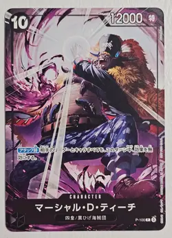 ONE PIECE Marshall D Teach Promo P-100 Japanese Promotion Pack New Four Emperors - Image 1