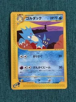 Japanese Pokemon E-series Trading Cards. Job Lot. 6 Cards. All Different - Image 2