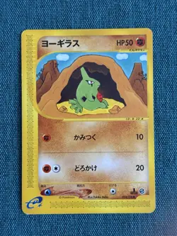 Japanese Pokemon E-series Trading Cards. Job Lot. 6 Cards. All Different - Image 3