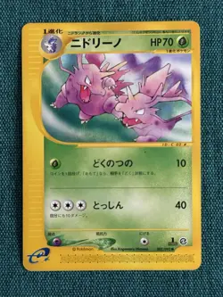 Japanese Pokemon E-series Trading Cards. Job Lot. 6 Cards. All Different - Image 5