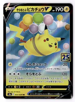 Flying Pikachu V RR 023/028 S8a 25th Anniversary - Pokemon Card Japanese [NM] - Image 1