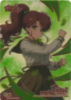 SAILOR JUPITER SSR NO.17 TRANSPARENT Sailor Moon Demon Cosmos Collectible Card - Image 2