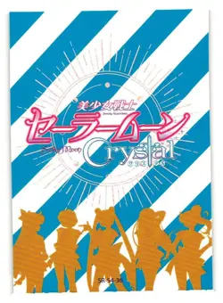 Q Pot Sailor Moon SR SR-54-36 Sailor Moon Crystal Anime Card - Image 2