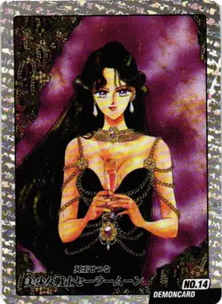 Setsuna Meiou LR LR-014 Sailor Moon Demon Cosmos Anime Collectible Card - Image 1