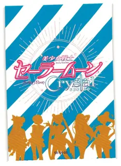 Sailor Pluto Setsuna Meio SR SR-54-05 Sailor Moon Crystal Anime Card - Image 2