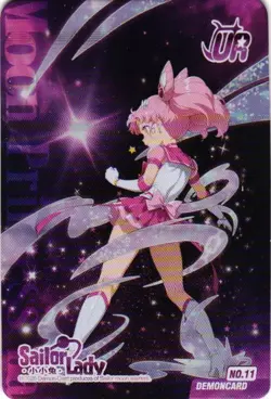 Chibiusa Tsukino UR NO.11 Sailor Moon Demon Cosmos Anime Collectible Card - Image 1