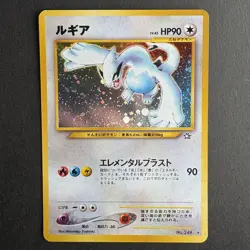 Lugia No.249 Rare Japanese Pokemon Card Neo Genesis Old Back Vintage 2000 Holo - Image 1