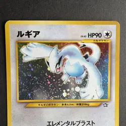 Lugia No.249 Rare Japanese Pokemon Card Neo Genesis Old Back Vintage 2000 Holo - Image 2